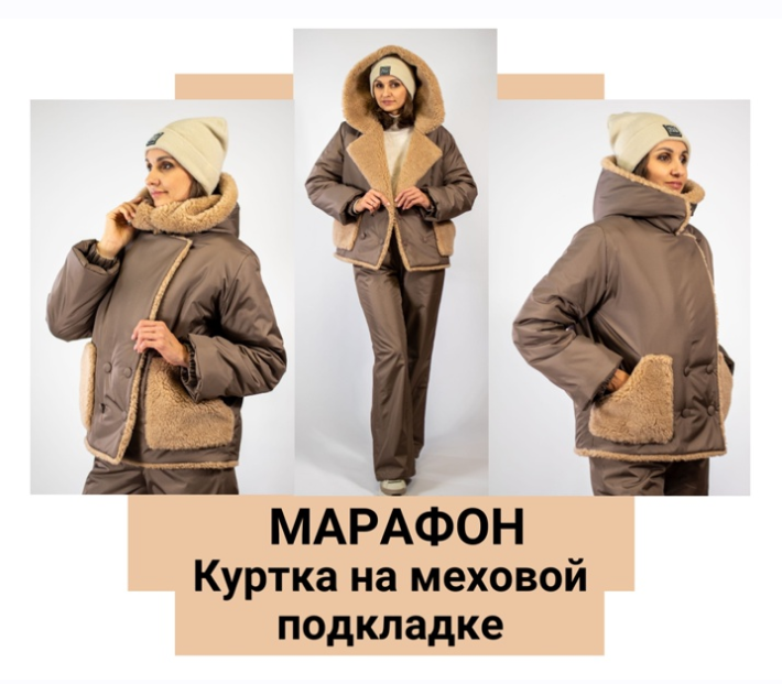 [Шитье] Юлия Золотухина ― Куртка на меховой подкла_0.png